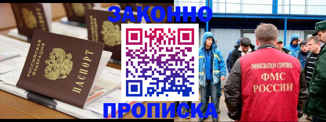 прописка поиск в Семикаракорске