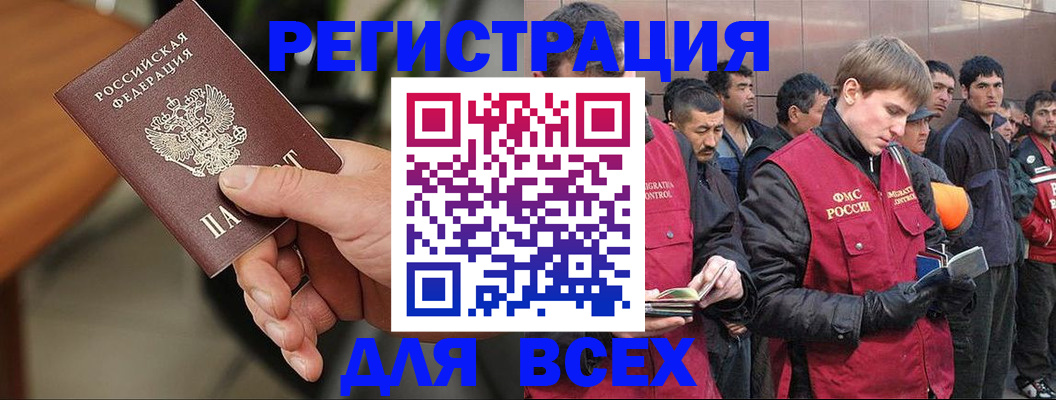 прописка паспорт в Семикаракорске