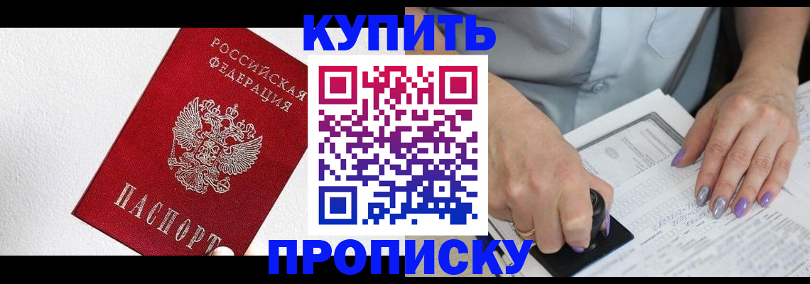 прописка паспорт в Семикаракорске